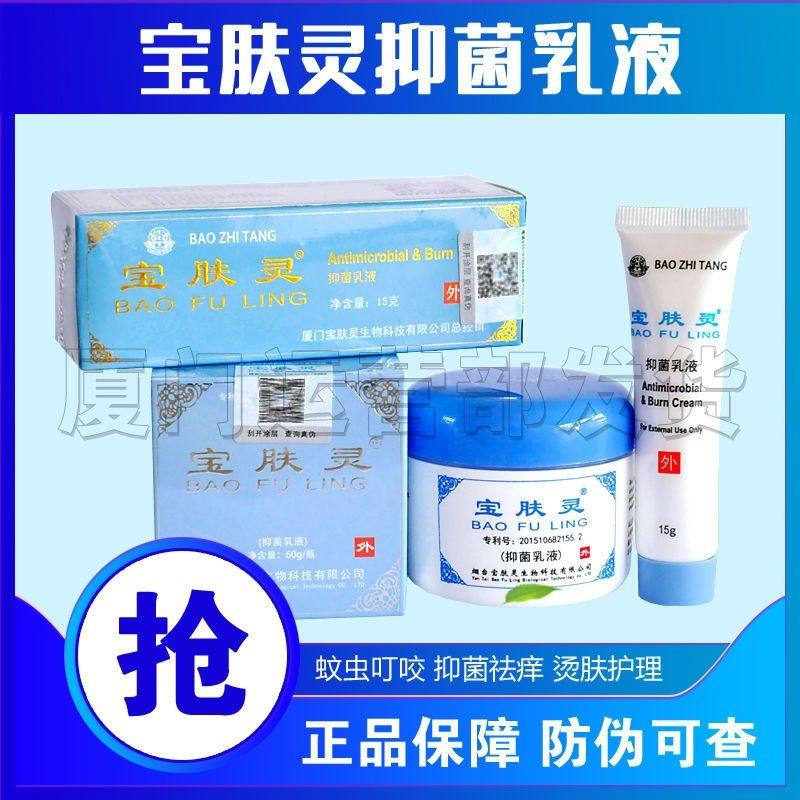 抑菌乳膏清凉止痒膏薄荷脑樟脑蛇油外用皮肤叮咬蚊虫北京肤宝,美容护肤/美体/精油,身体乳/霜,淘宝优惠券,粉丝福利购,淘宝优惠卷