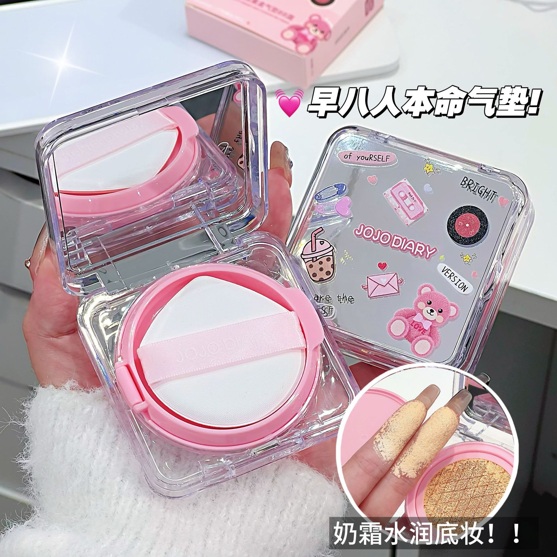 久久日记元气能量盒气垫粉底霜水润控油遮瑕持久不脱妆奶油肌BB霜