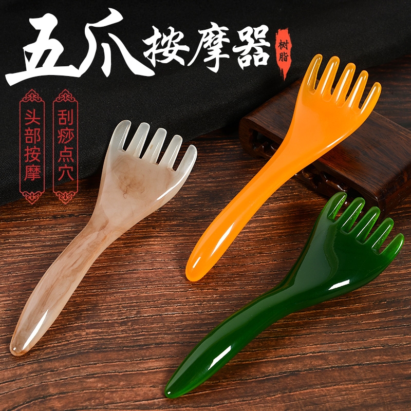 头部五爪按摩梳疏通经络树脂梳长臂抓头疗刮痧梳子蜜蜡美容拨筋棒