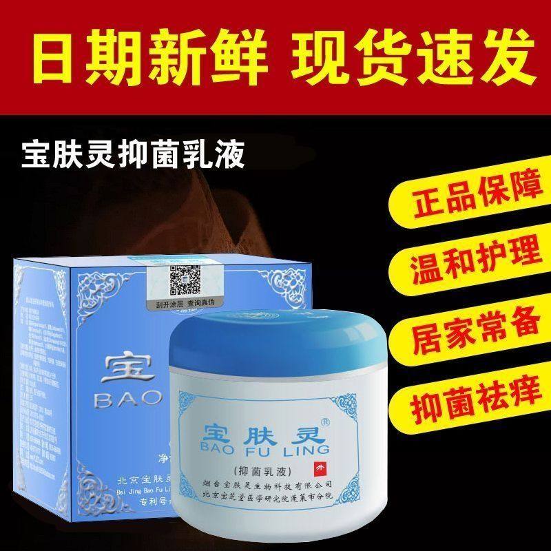 修复抑菌液膏正品皮肤外用防裂滋润乳膏皮肤蚊虫叮咬厂家直销速发,美容护肤/美体/精油,身体乳/霜,淘宝优惠券,粉丝福利购,淘宝优惠卷