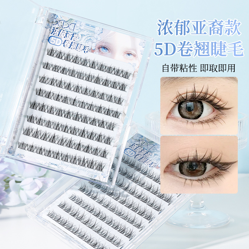 xixi浓郁亚裔5D卷翘免胶睫毛大容量单簇自然仿真分段式新手眼睫毛