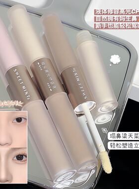 彩妆SWEETMINT双头高光修容液 哑光立体提亮鼻影阴影高光修容棒