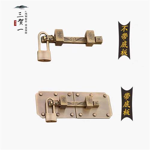 中式仿古纯铜大门插销门闩木门铁门带底座门扣门栓寺庙宗祠插锁扣