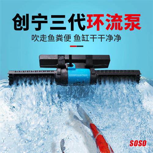 创宁鱼缸环流横流泵造浪泵吹便器水族箱静音循环泵变频省电小型泵
