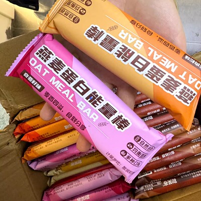 坚果燕麦酥能量蛋白棒压缩饼干低无0蔗糖粗粮代餐饱腹脂肪