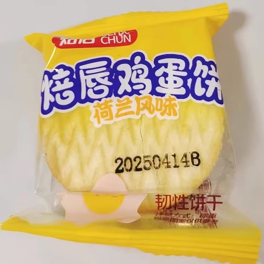 焙唇鸡蛋小圆饼干80后小零食橙子味儿童动物图案饼干点心饼干