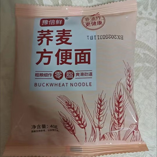 荞麦面免煮非油炸面饼粗粮代餐速食荞麦无添加方便宿舍滋补山药粉