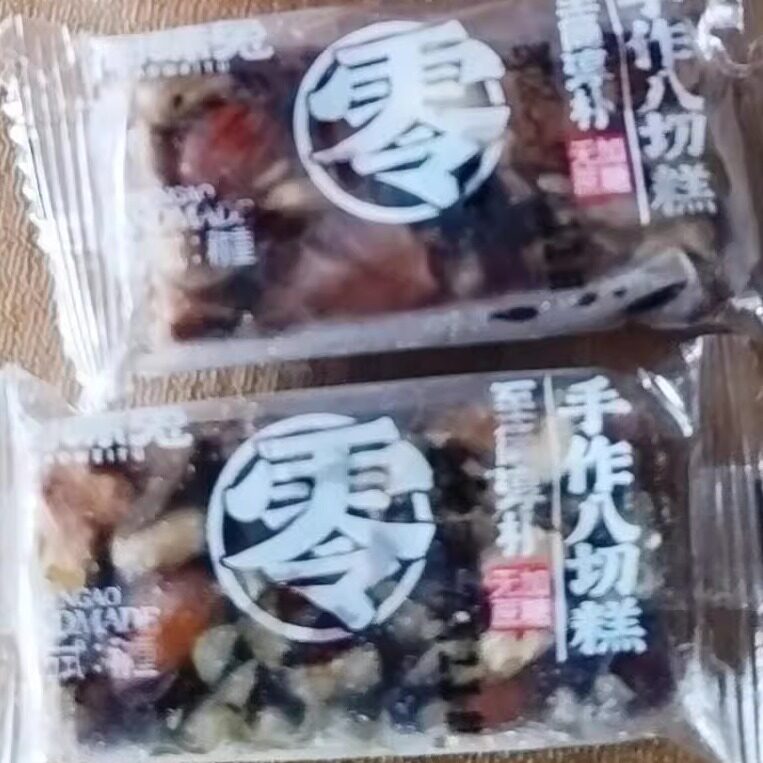 八宝切糕手工营养新疆风味软糯糕点坚果仁传统休闲坚果独立