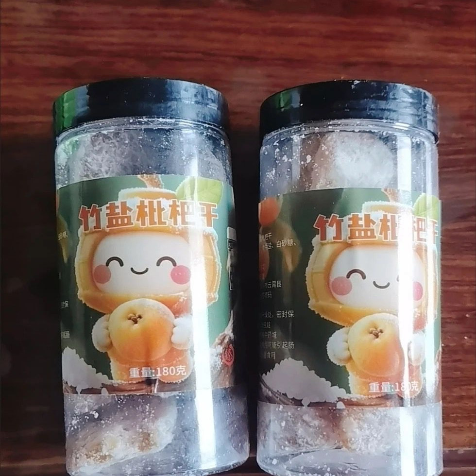 竹盐甘草枇杷干果止咳润肺休闲零食水果干蜜饯果脯无核琵琶干罐装