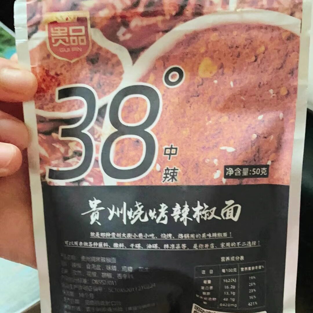贵州麻辣五香辣椒面烙锅烤肉烧烤调料火锅辣椒粉干碟蘸料特辣摆摊