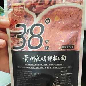 贵州麻辣五香辣椒面烙锅烤肉烧烤调料火锅辣椒粉干碟蘸料特辣摆摊