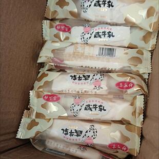 妙可言老式台湾牛轧糖风味花生奶糖咸味喜糖怀旧零食休闲糖果年货