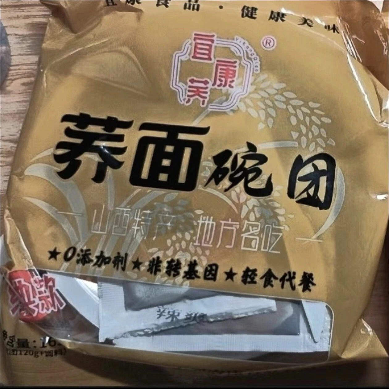 山西荞面碗团碗托灌肠【宜康荞】零添加健康正宗太原柳林特产即食