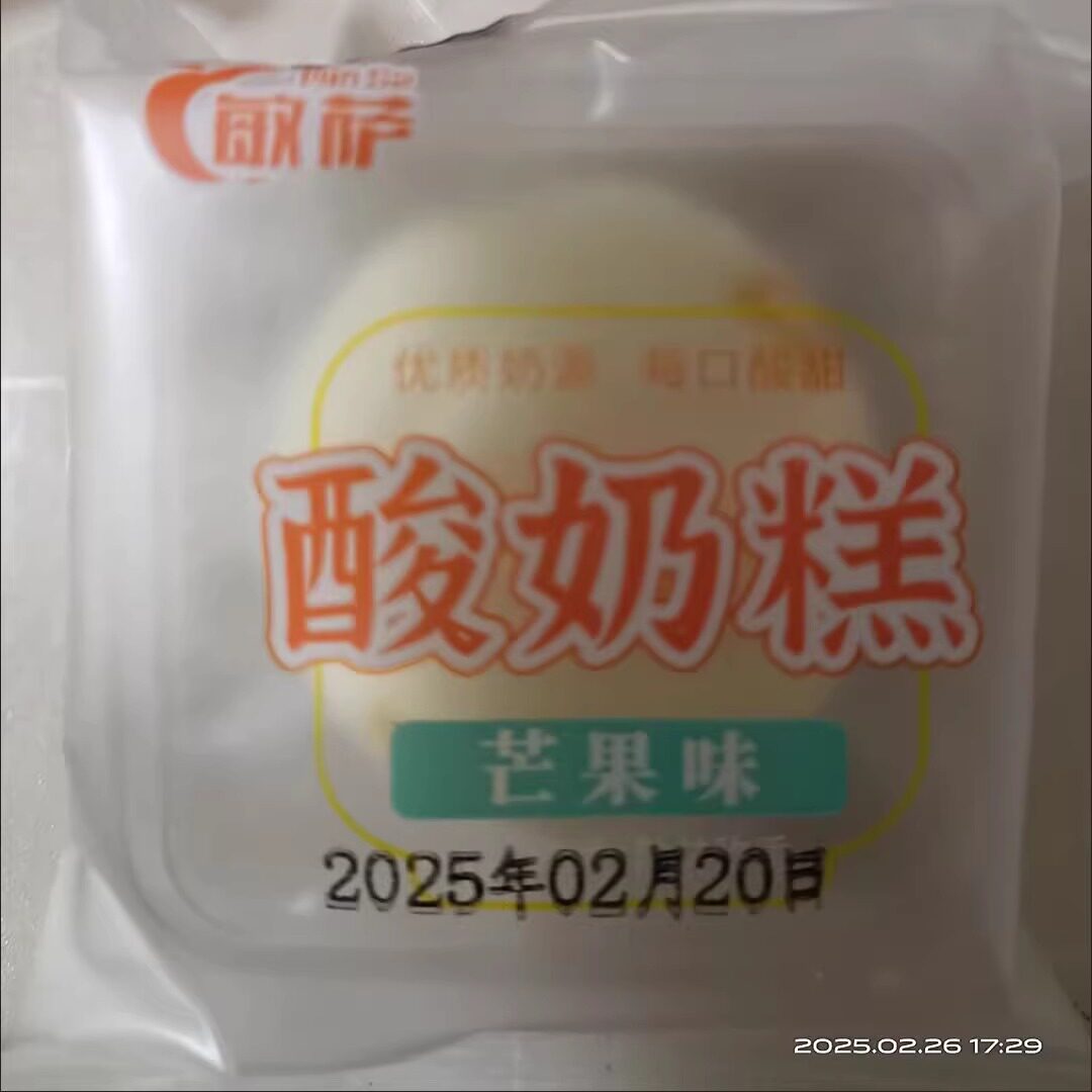 敏萨哈尔滨酸奶糕奶疙瘩哈尔滨道里菜市场东北特产手工现做现做