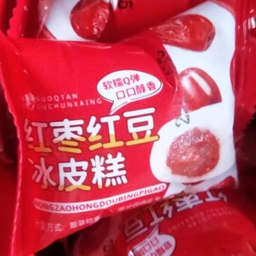 【食补滋养】冰皮红枣红豆糕无蔗糖糯米糕糍粑糕滋补健康糕点零食,零食/坚果/特产,米糕/桂花糕/发糕,淘宝优惠券,粉丝福利购,淘宝优惠卷