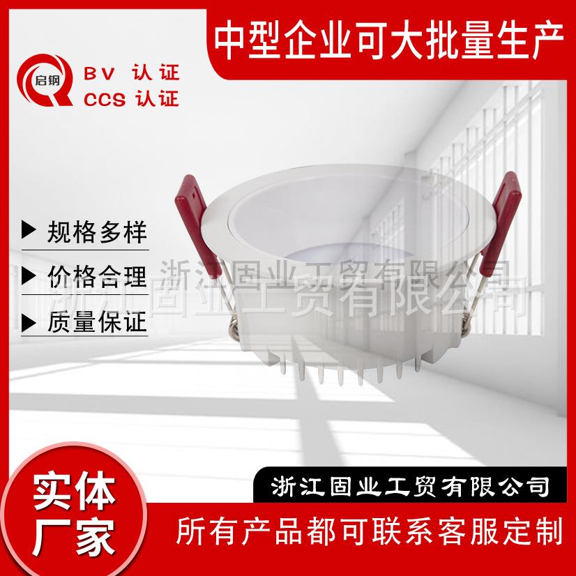 船用筒灯led防眩宽边 所有型号都可定制有ccs证书