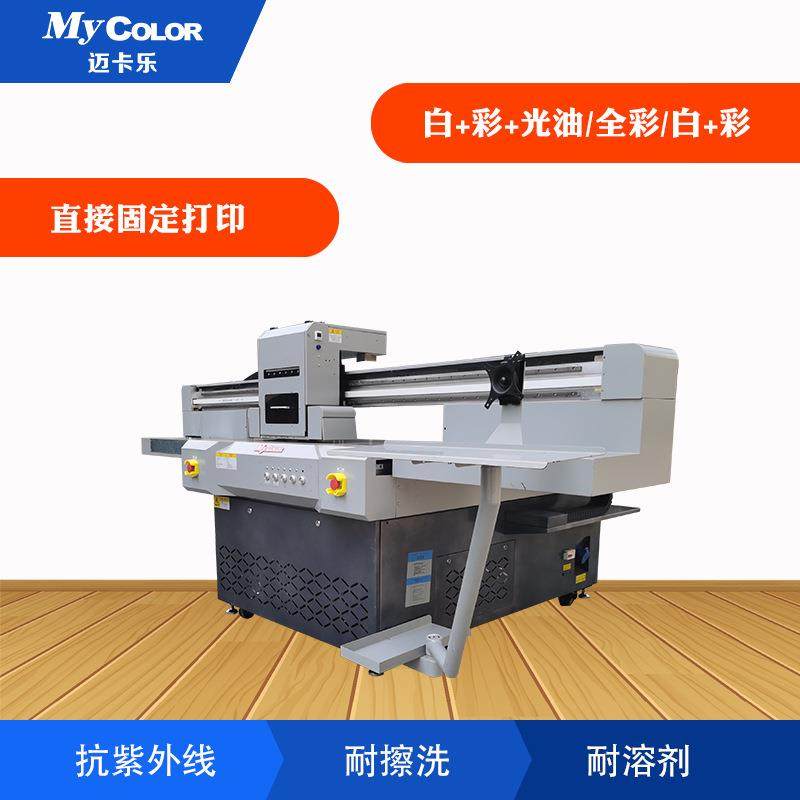 1313UV平板打印机板材打印标识标签标牌木板不锈钢铁板厂家直销