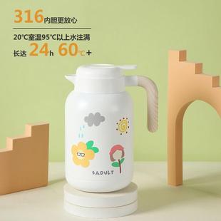 办公室可爱保温壶家用大容量学生宿舍开水壶316不锈钢茶壶热水瓶