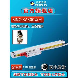 信和ka300高精度光栅尺数显表位移传感器铣床车床磨床电子尺