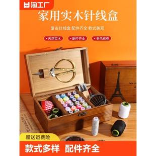 结婚高档针线包学生缝衣针线质量好缝补家庭 家用实木针线盒套装