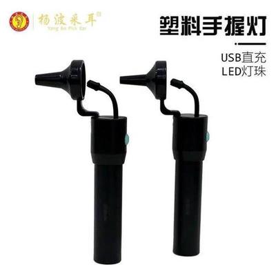杨波采耳专业高级工具手握灯耳道师专用耳灯检测塑料黑色金属充电