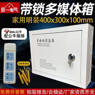 明装 饰 多媒体信息箱400x300弱电箱家用网络集线箱挂墙式 布线箱装