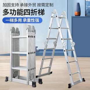 多功能梯子家用折叠加厚铝合金人字梯室内外伸缩便携升降工程长梯