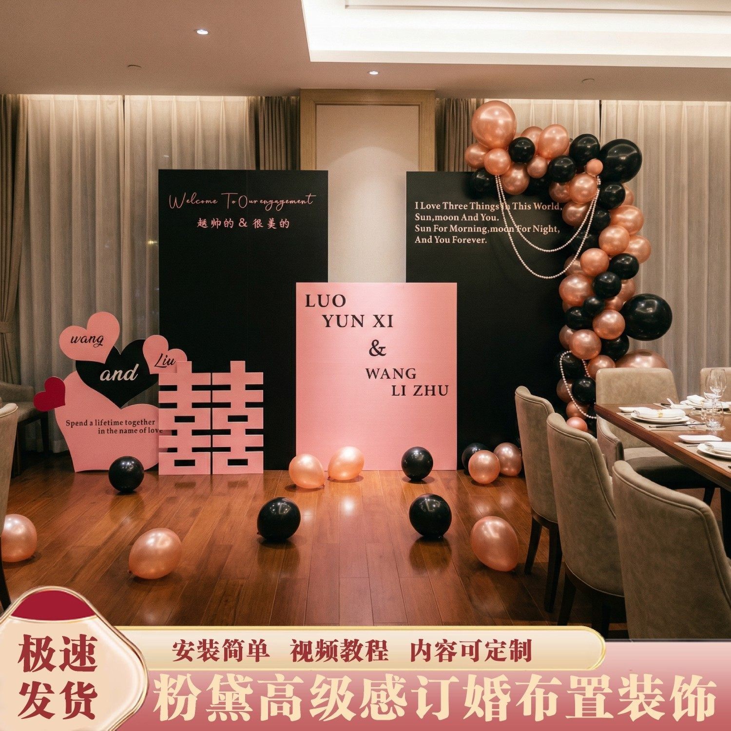 粉色高级感订婚布置装饰气球背景墙KT板拍照道具套装kt板背景墙板,节庆用品/礼品,装扮布置套餐,淘宝优惠券,粉丝福利购,淘宝优惠卷