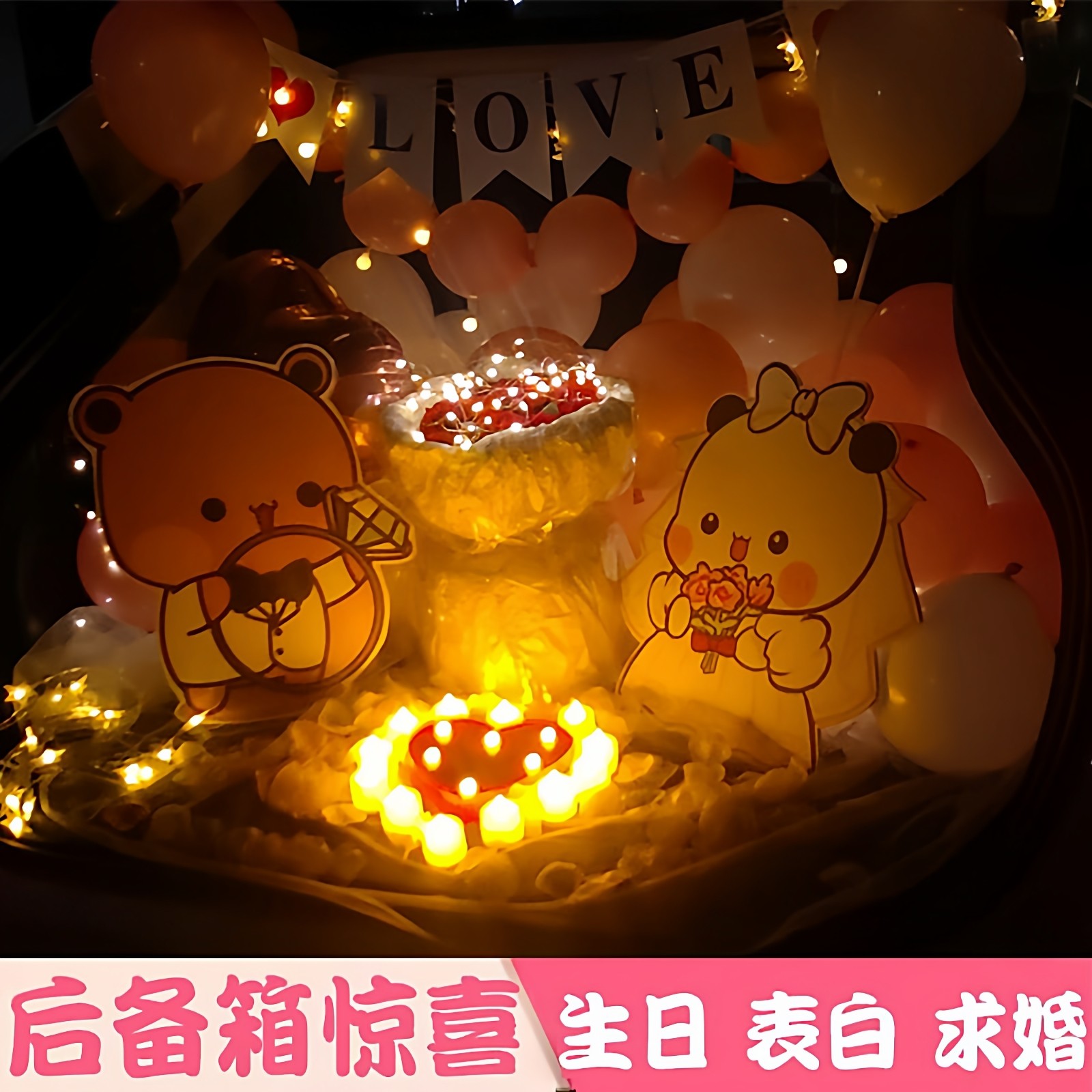 一二布布小刘鸭线条小狗后备箱惊喜告白求婚尾箱布置生日场景装饰,节庆用品/礼品,装扮布置套餐,淘宝优惠券,粉丝福利购,淘宝优惠卷