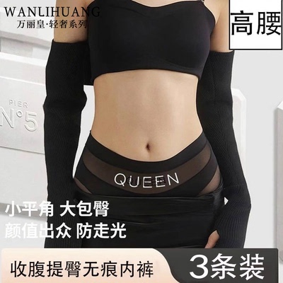 高腰收腹内裤女无痕塑身平角裤女