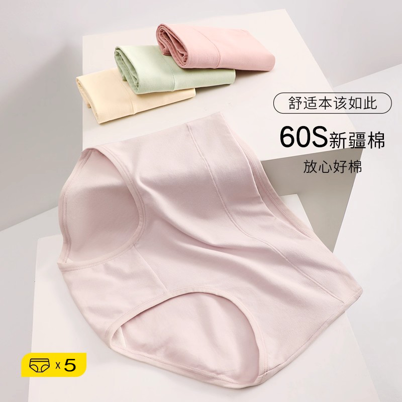 内裤女士纯棉抗菌加长裆新疆棉