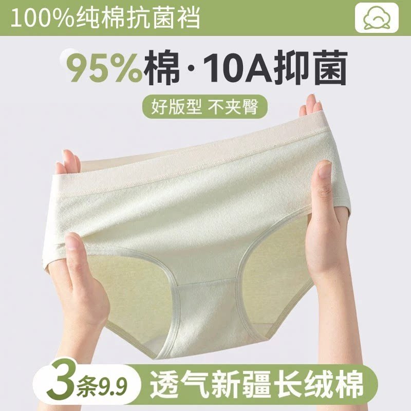 内裤女生纯棉7a级抗菌全棉裆夏季中腰无痕2026新款女士三角短裤头