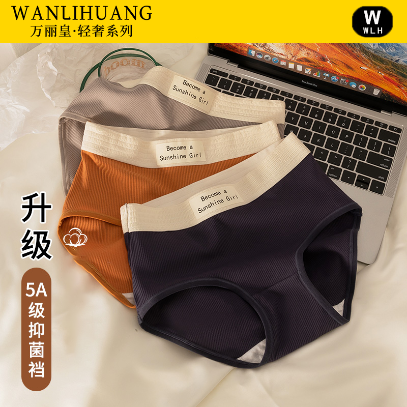 内裤女生抗菌加长档中高腰三角裤