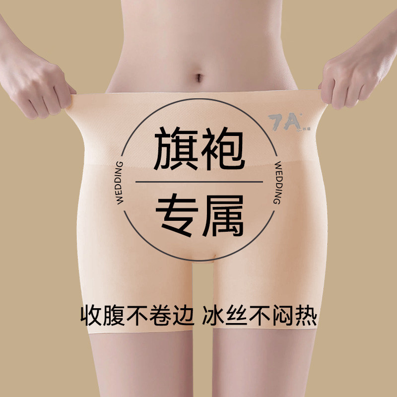 高腰收腹安全裤女冰丝打底裤