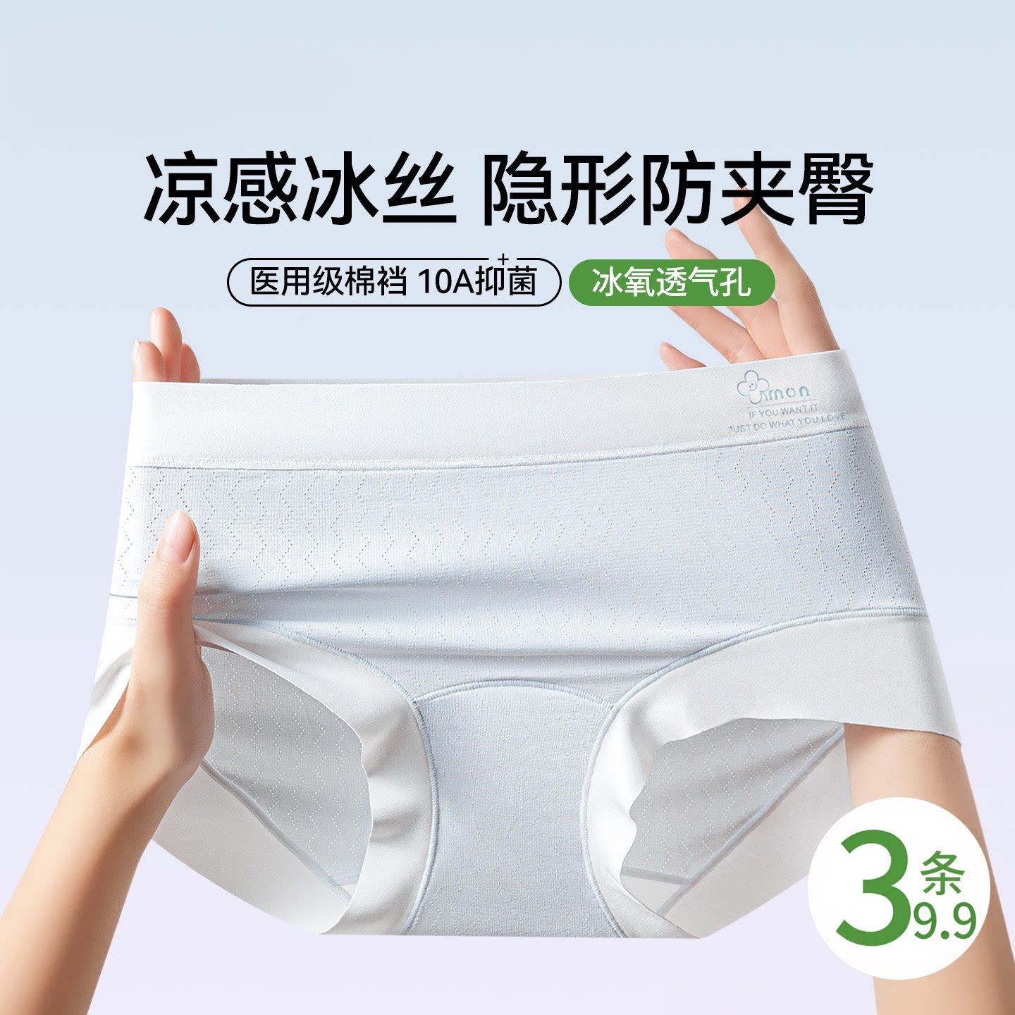 内裤女士纯棉10a级抗菌2026新款
