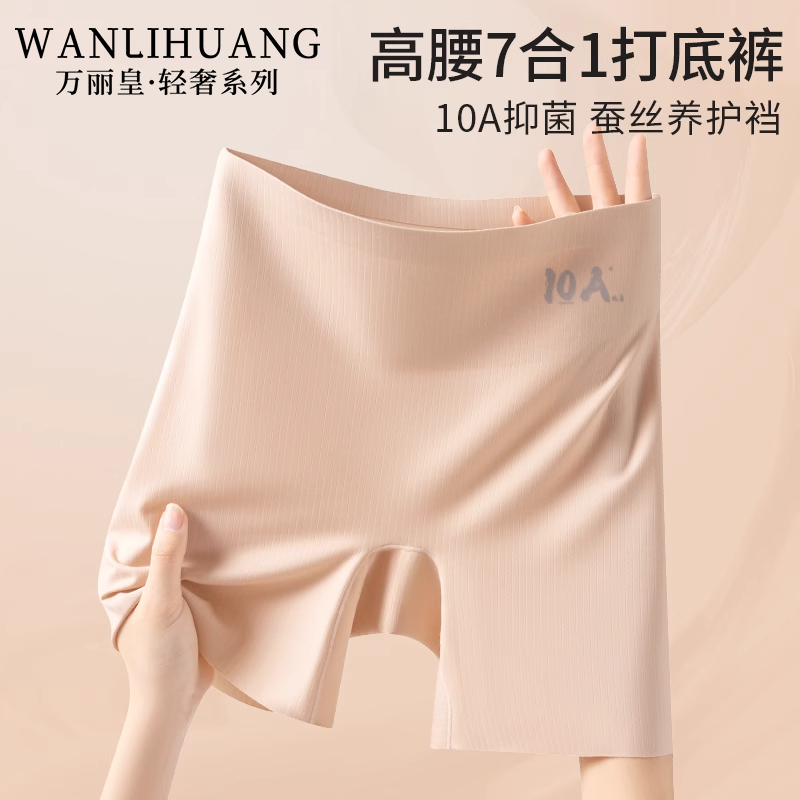 粉底液安全裤女防走光不卷边