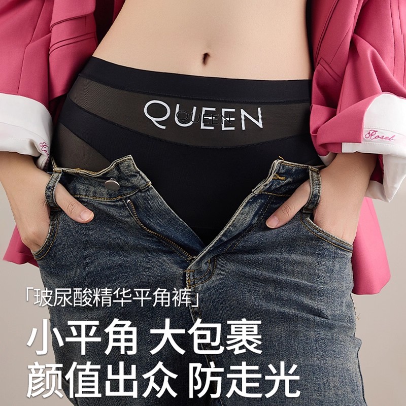 高腰网纱内裤女抗菌裆无痕平角裤