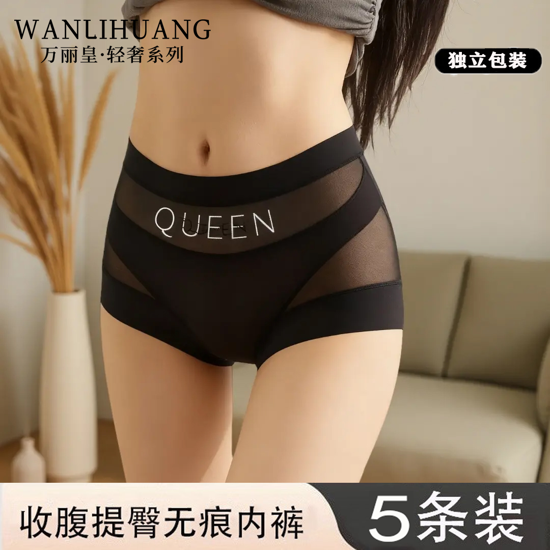 收腹提臀无痕内裤女2025新款女士高腰内裤强力收小肚子平角内裤女