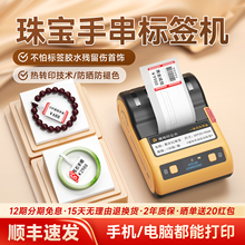 德佟DT5150热转印珠宝标签打印机首饰吊牌条码价签打价格标签机手镯项链手表饰品玉石翡翠黄金眼镜店打印机