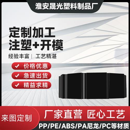 注塑吹塑代工定制非标塑料制品加工设计开模具尼龙ABSPPE外壳加工