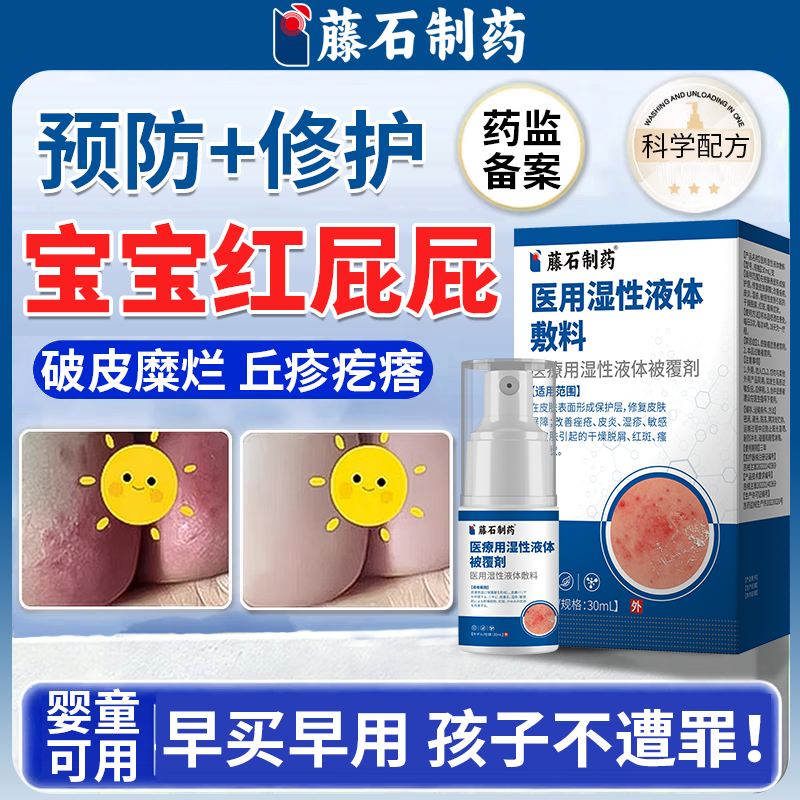 宝宝尿布疹药膏婴幼儿红屁股婴儿专修复用擦屁红股淹红破皮严重EM