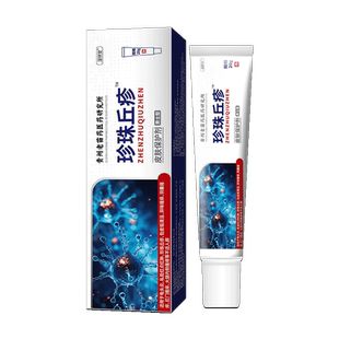 龟头冠状沟珍珠粒疹去除专用珍珠状阴茎丘疹薬房同款膏复软膏DZ