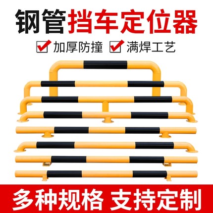 停车位挡车器钢管护栏车间U型护栏车库防撞栏杆C型钢挡车杆2米长