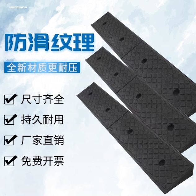 台阶上坡垫斜坡垫马路牙子橡胶垫板门槛三角汽车爬坡路斜坡路沿坡