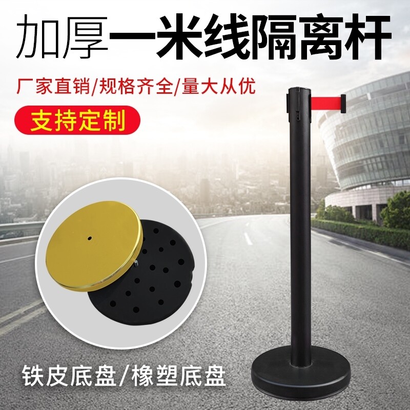 止步拦截带8CM带宽加厚一米线护栏杆伸缩隔离带柱银行排队围栏