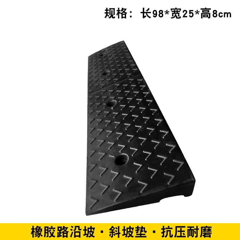1米半米长12cm13cm14cm15cm16高度橡胶路斜坡路沿坡坡路肩摩托车