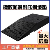新款 橡胶路沿坡斜坡上坡垫马路牙子台阶板三角垫汽车爬坡131415cm