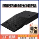 新款 橡胶路沿坡斜坡上坡垫马路牙子台阶板三角垫汽车爬坡131415cm