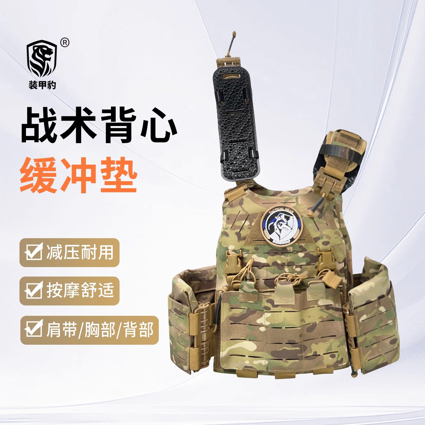 3D户外战术背心减压透气柔软肩带