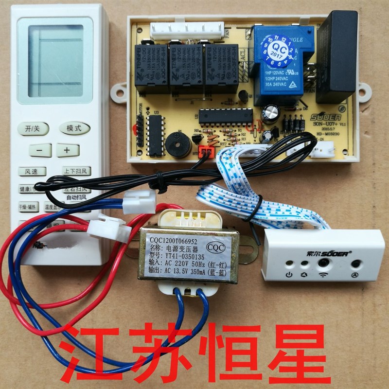 现货通用变频/空调挂o机柜机电脑板控制板冷暖型双探头主板电机改